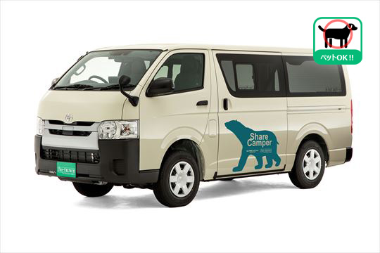 レンタルキャンピングカー「【ペットOK】Green Buddy （トヨタ ハイエース）」