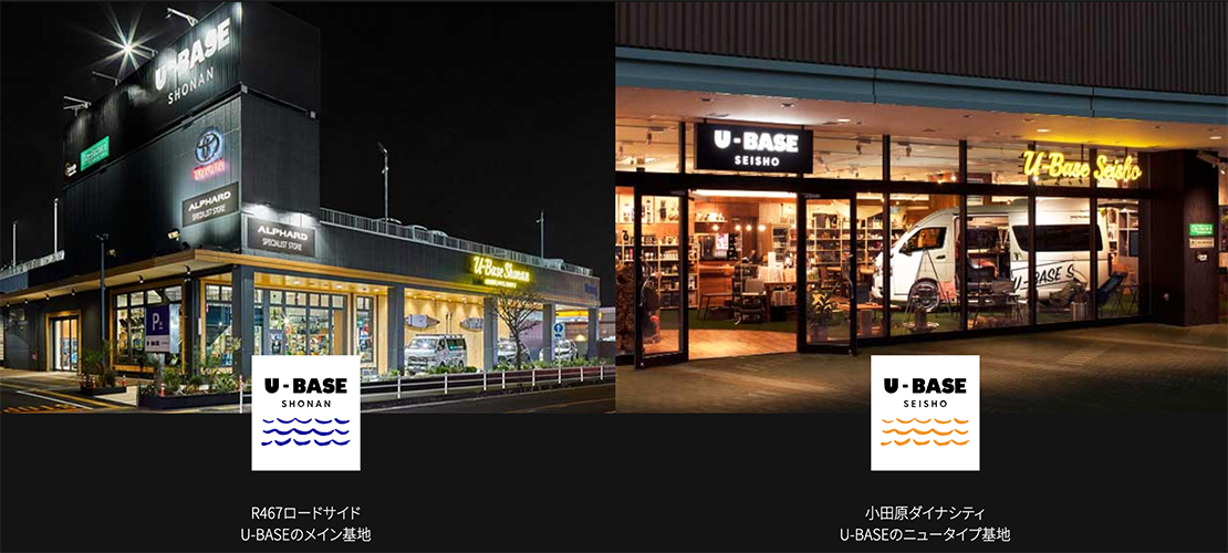 神奈川県のレンタルキャンピングカーステーション「U-BASE湘南 / U-BASE西湘 /U-BASE相模 /WEINS PARK U-BASE海老名」